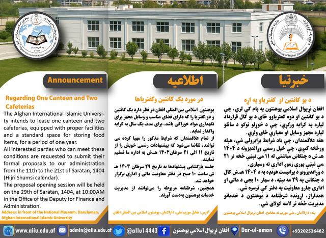 Regarding One Canteen and Two Cafeterias