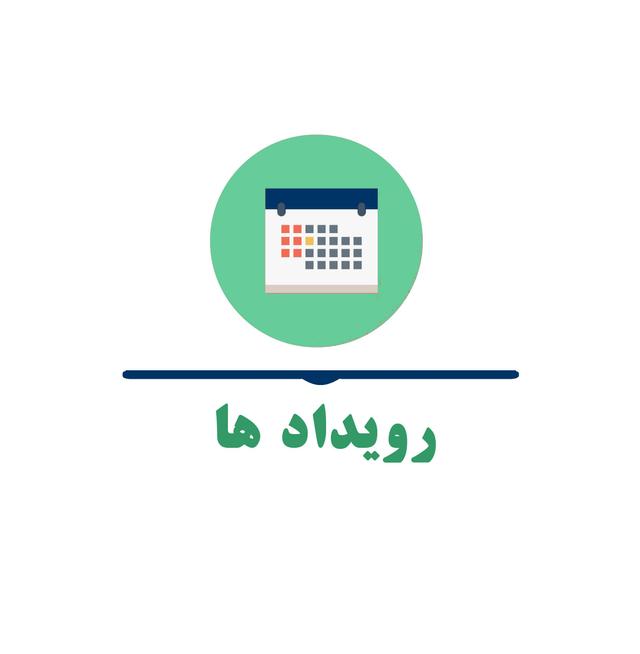 کابل ښوونې او روزنې پوهنتون او د سهار ستوري پراختیايي مؤسسې ترمنځ د روغتیايي کلینیک پروژې چارې بشپړې او ګټې اخیستنې ته وسپارل شو